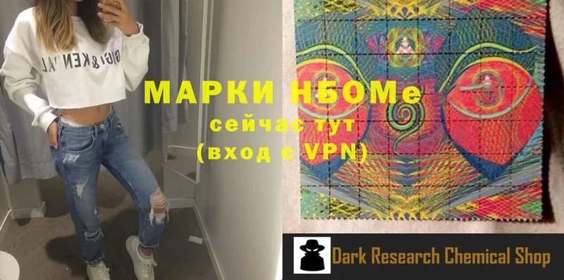 Наркотические марки 1,8мг  Дюртюли 